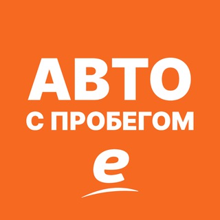 Логотип @europlancars - Европлан. Автомобили в наличии
