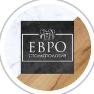Логотип @eurostomatologia31 - ЕвроСтоматология🦷