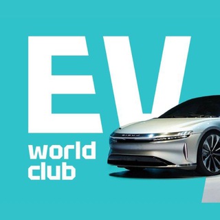 Логотип @ev_world_club - EV WORLD CLUB ⚡️ Клуб владельцев и любителей электромобилей