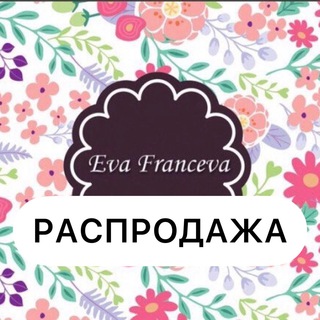 Логотип @eva_franceva_sale - Ева Францева РАСПРОДАЖА