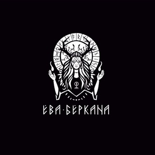Логотип @evaberkana1 - ЕВА БЕРКАНА | МАГИЯ И ПРОГНОЗЫ