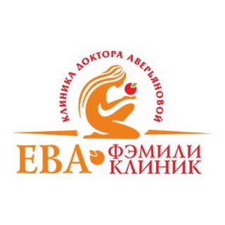 Логотип @evafamilyclinic - Ева Фэмили Клиник