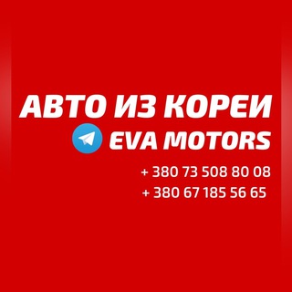 Логотип @evamotors - АВТО ИЗ КОРЕИ «Eva Motors»