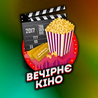 Логотип @evecinema - Вечірнє Кіно