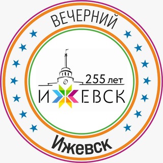 Логотип @evening_izhevsk - Вечерний Ижевск