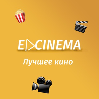 Логотип @eveningcinema1 - E CINEMA