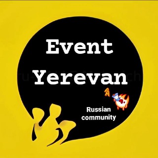 Логотип @event3740 - Все мероприятия Еревана