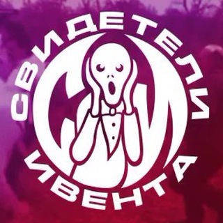 Логотип @event63 - свидетели ивента