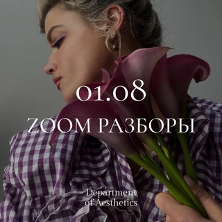 Логотип @event_department - Разборы Департамента | 21.08 by Pollyhey