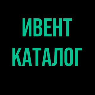 Логотип @eventcatalog - Ивент-Каталог