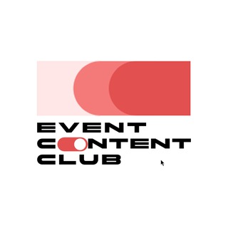 Логотип @eventcontentclub - EVENT CONTENT CLUB | Контент и конкурсы для ведущих