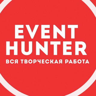 Логотип @eventhuntertalk - EventHunter public Msk