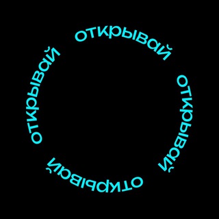 Логотип @eventopen - ОТКРЫВАЙ | IThub Владивосток