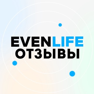 Логотип @eventrade_otziv - ОТЗЫВЫ EVEN LIFE