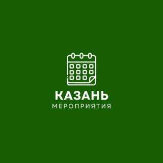 Логотип @events_networking_kazan - Мероприятия Казани | Нетворкинг