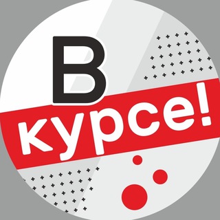 Логотип @events_of_our_city - Будь в курсе событий нашего города