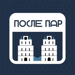 Логотип @eventsforstudents - После Пар