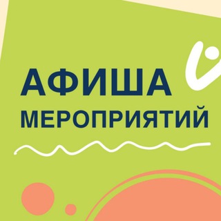 Логотип @eventsposters - Афиша мероприятий Москвы и МО
