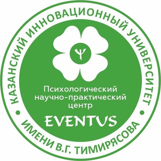 Логотип @eventus_kiu - Eventus | Психологический центр