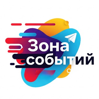 Логотип @eventzonee - Зона событий