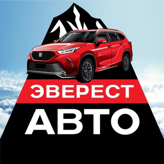 Логотип @everest_a_u_t_o - ЭВЕРЕСТ АВТО (АВТО ПОД ЗАКАЗ)