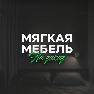 Логотип @everest_chelyabinsk74 - ЭВЕРЕСТ парящие кровати, мягкая мебель на заказ