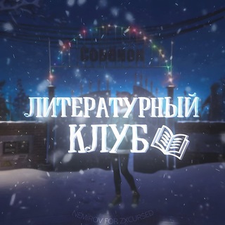 Логотип @everlastingsammer410 - 𐌡ᥙᴛᥱρᥲᴛуρныᥔ κ᧘уδ Бᥱᥴκ᧐нᥱчн᧐ᥱ 𐌡ᥱᴛ᧐.