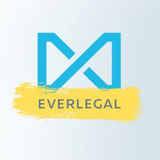 Логотип @everlegalonline - Everlegal | Юридична підтримка онлайн