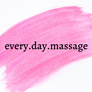 Логотип @every_day_massage - every.day.massage | массаж для ❤️