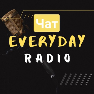 Логотип @everydayradiochart - Every Chat