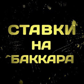 Логотип @everyone_wins - ЧАТ Баккара
