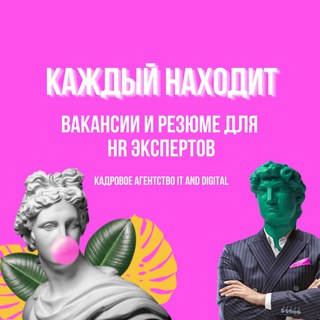Логотип @everyonefinds - Каждый находит | Вакансии и Резюме для HR экспертов