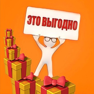 Логотип @everythingprosto - ВЫГОДНО