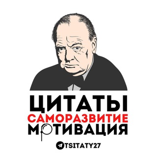 Логотип @evgen_club_2 - Цитаты | Саморазвитие | Мотивация