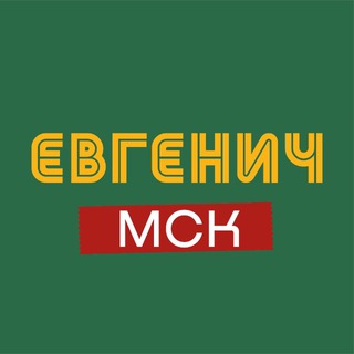 Логотип @evgenichmoscow - ЕВГЕНИЧ БАР | МОСКВА