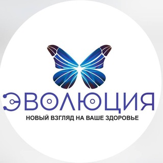 Логотип @evolution_clinic_nkz - Клиника «Эволюция»