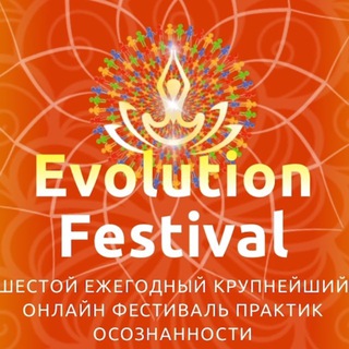 Логотип @evolution_festival - ✨Evolution Festival✨