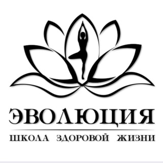 Логотип @evolution_school_life - ЭВОЛЮЦИЯ ШЗЖ