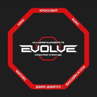 Логотип @evolvegym_moscow - EVOLVE GYM — Твоя академия единоборств и фитнеса