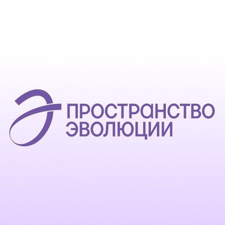 Логотип @evoplace - Пространство Эволюции