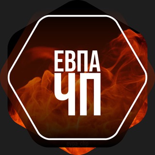 Логотип @evpa_chp - Евпатория ЧП 🔥