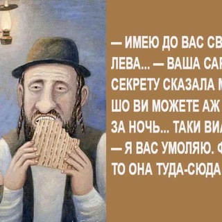 Логотип @evr1970 - Еврейские анекдоты