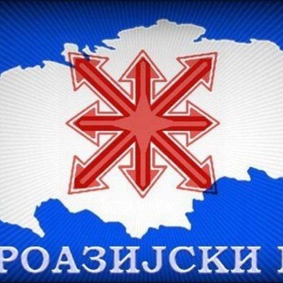 Логотип @evroazp - Евроазијски пут