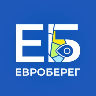 Логотип @evrobereg - 📰 Евроберег | Европейский берег | Новосибирск