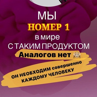 Логотип @ewaproduct_shmeleva - ТАКОГО ТЫ ТОЧНО НЕ ВИДЕЛ! ЗАХОДИ🤫