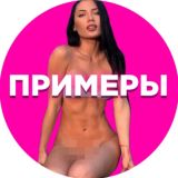 Логотип @examples_ng - Примеры NakedGirls