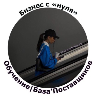 Логотип @excellentbusinesss - Обучение|База'Поставщиков️️