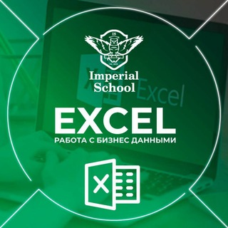 Логотип @excelprouz - Excel - Легко!