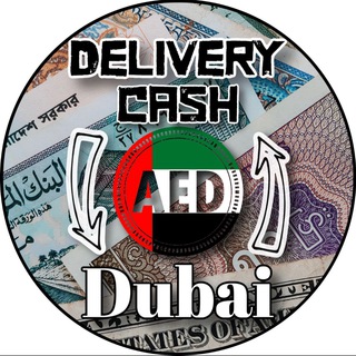 Логотип @exchange_dubai - Delivery Cash | DUBAI 🇦🇪💰