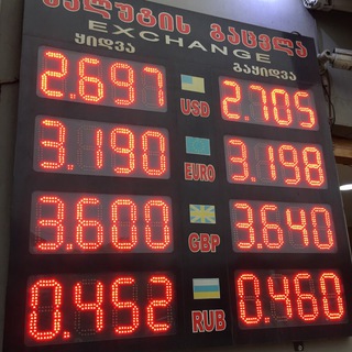 Логотип @exchange_tb - Обмен Валют | Exchange Batumi & Tbilisi